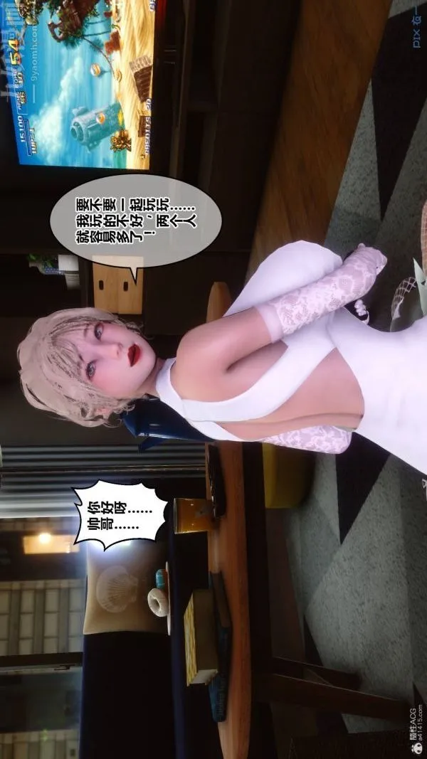 [3D]秘密 - 第33章-02话 - page 78