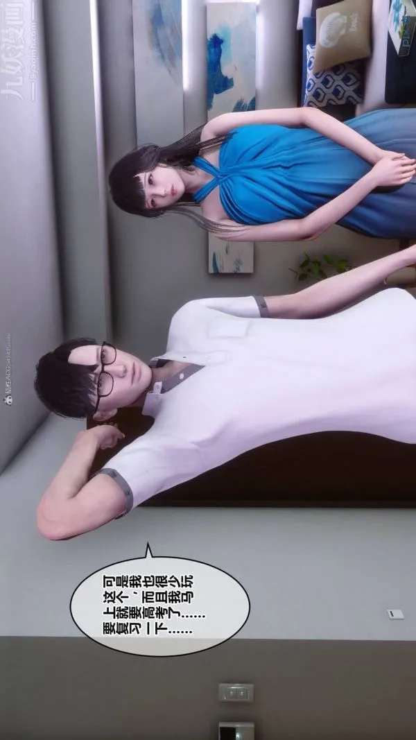 [3D]秘密 - 第33章-02话 - page 79