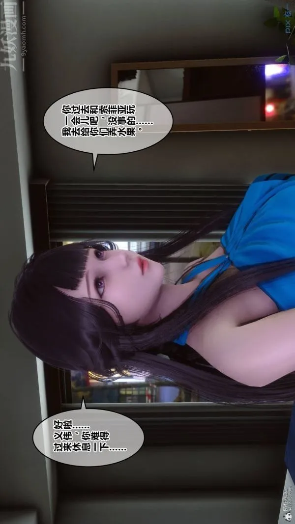 [3D]秘密 - 第33章-02话 - page 80