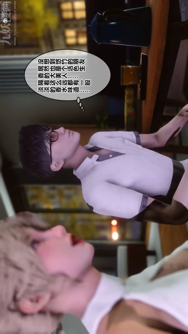 [3D]秘密 - 第33章-02话 - page 84