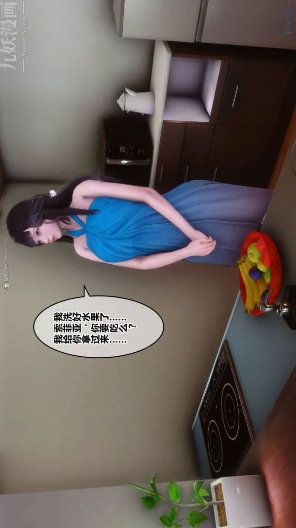[3D]秘密 - 第33章-02话 - page 86