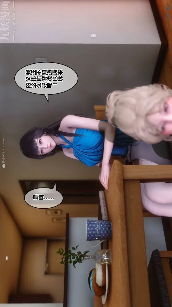 [3D]秘密 - 第33章-02话 - page 88