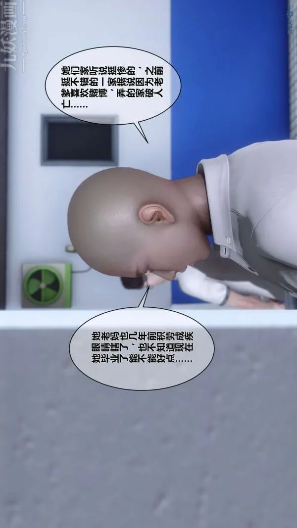 [3D]秘密 - 第03章-03话 - page 6
