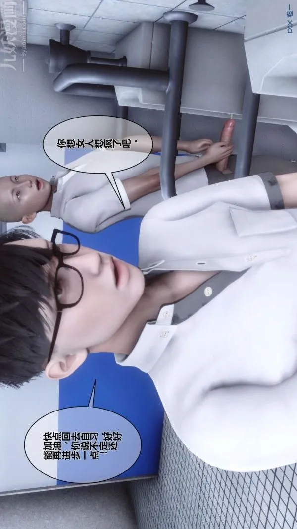 [3D]秘密 - 第03章-03话 - page 24