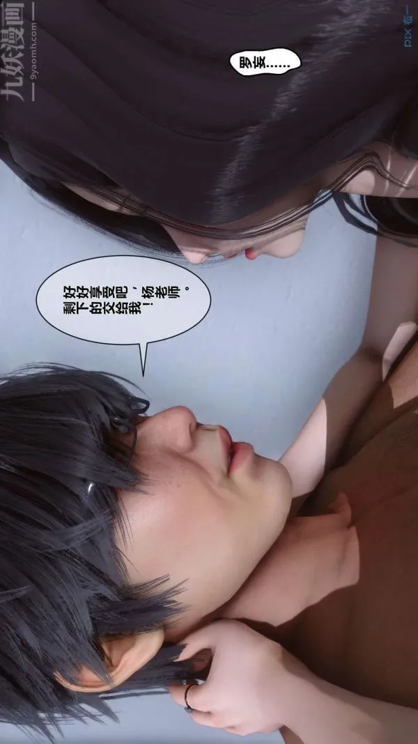 [3D]秘密 - 第03章-03话 - page 26