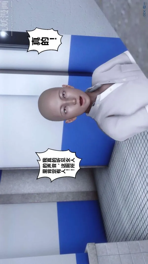 [3D]秘密 - 第03章-03话 - page 32