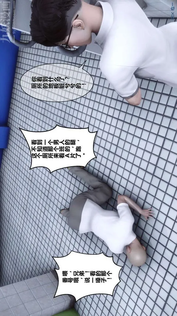 [3D]秘密 - 第03章-03话 - page 34