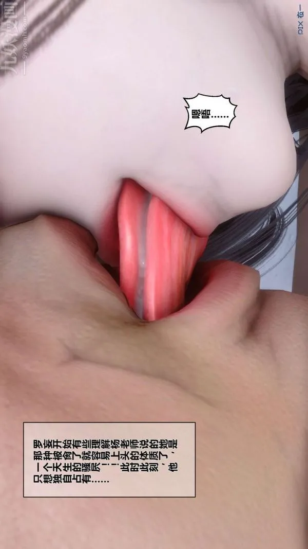 [3D]秘密 - 第03章-03话 - page 38
