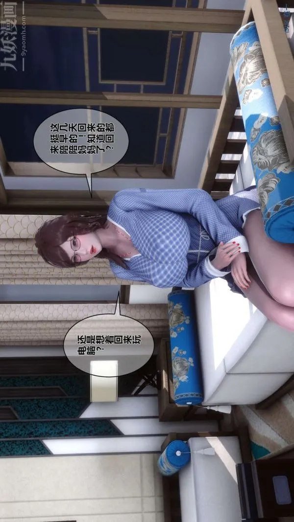 [3D]秘密 - 第03章-03话 - page 44