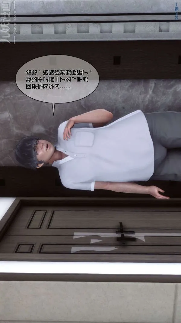 [3D]秘密 - 第03章-03话 - page 45