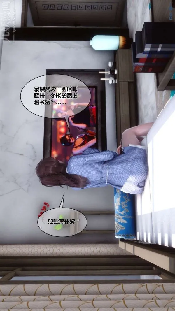 [3D]秘密 - 第03章-03话 - page 46