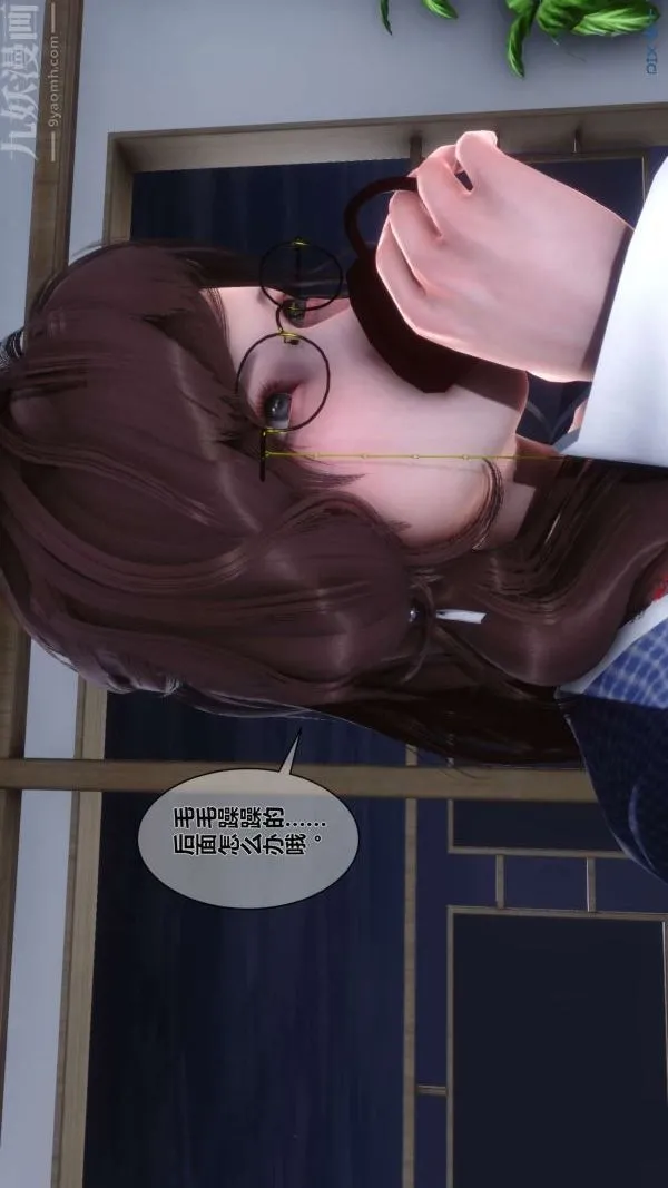 [3D]秘密 - 第03章-03话 - page 49