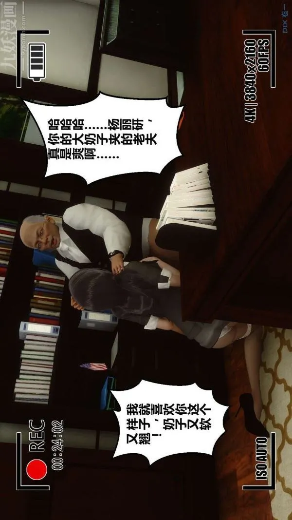 [3D]秘密 - 第03章-03话 - page 51