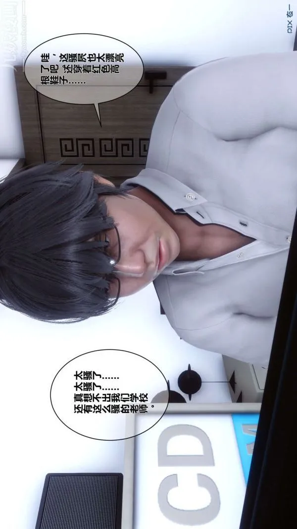 [3D]秘密 - 第03章-03话 - page 62