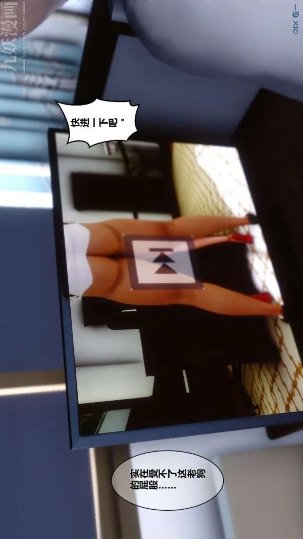 [3D]秘密 - 第03章-03话 - page 71