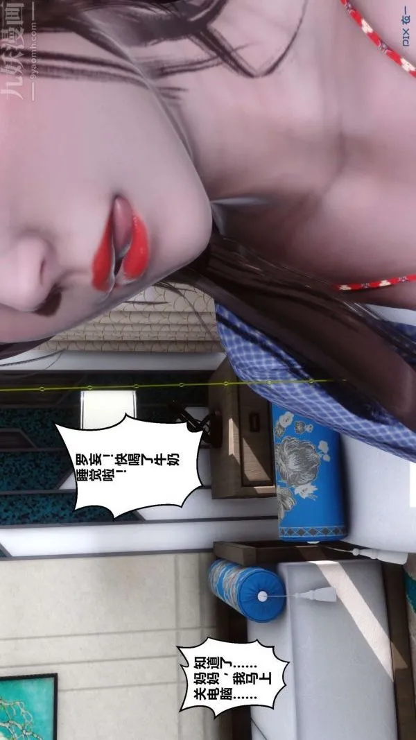 [3D]秘密 - 第03章-03话 - page 77