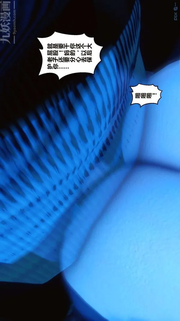 [3D]秘密 - 第16章-02话 - page 13