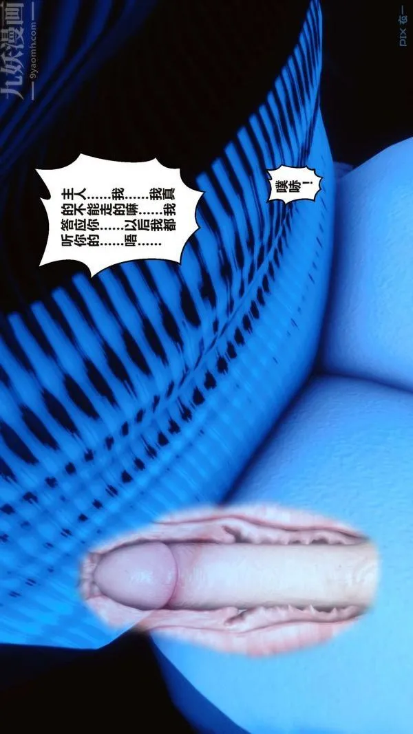 [3D]秘密 - 第16章-02话 - page 14