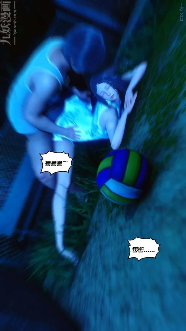 [3D]秘密 - 第16章-02话 - page 16
