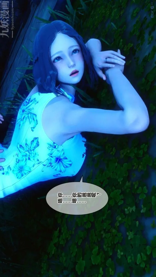 [3D]秘密 - 第16章-02话 - page 21