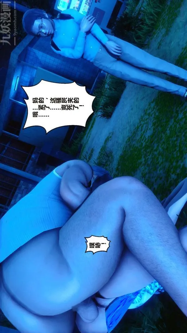 [3D]秘密 - 第16章-02话 - page 26