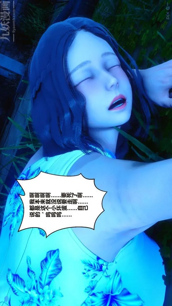 [3D]秘密 - 第16章-02话 - page 29