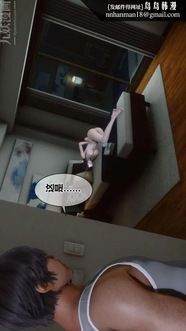 [3D]秘密 - 第16章-02话 - page 53