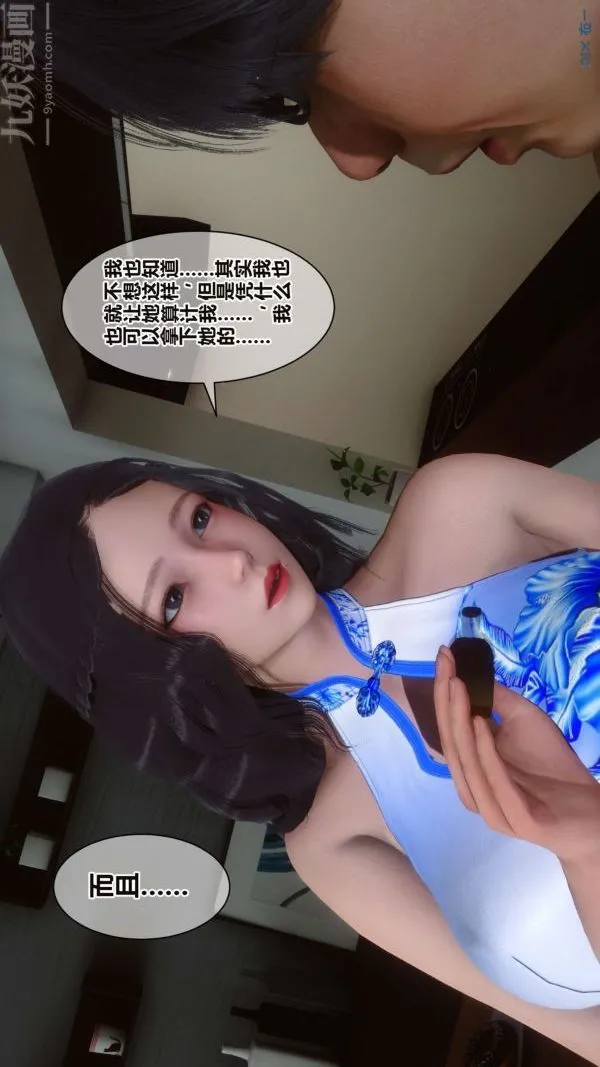 [3D]秘密 - 第16章-02话 - page 59