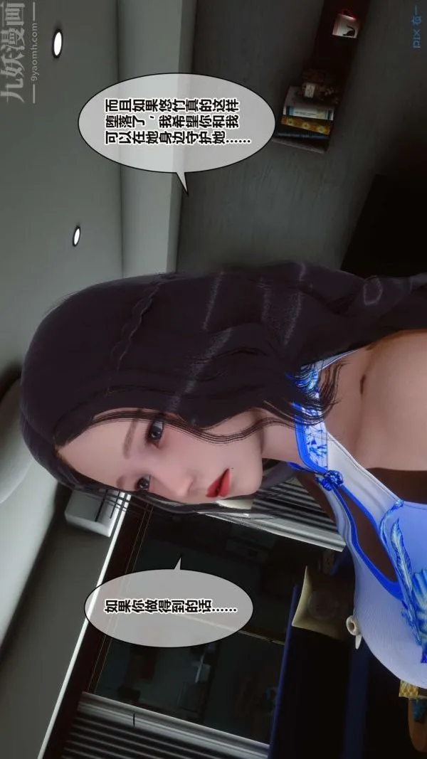 [3D]秘密 - 第16章-02话 - page 60