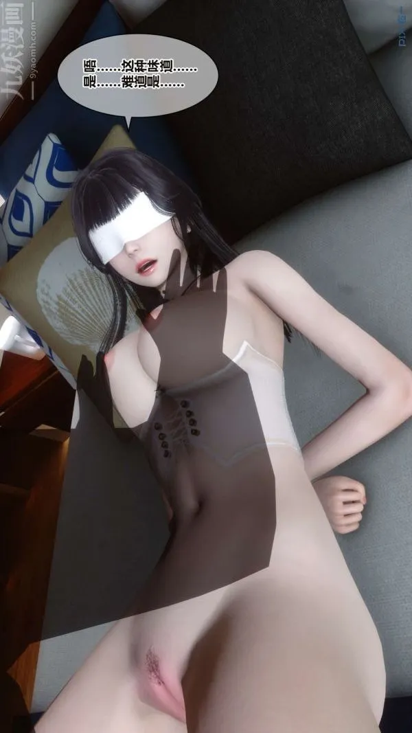 [3D]秘密 - 第16章-02话 - page 69