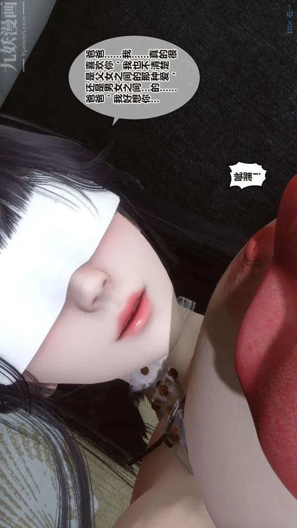 [3D]秘密 - 第16章-02话 - page 75