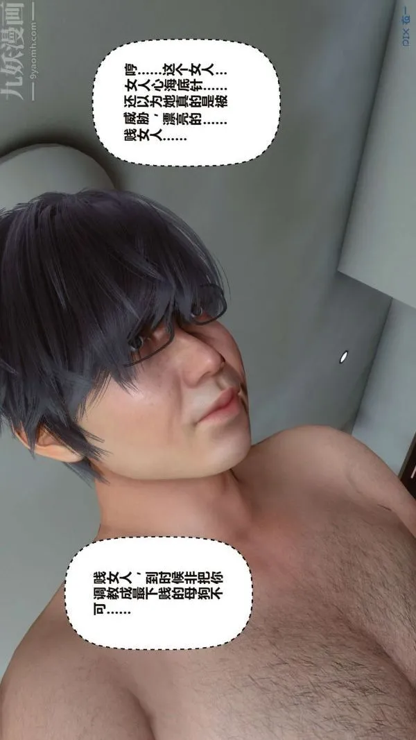 [3D]秘密 - 第16章-02话 - page 84
