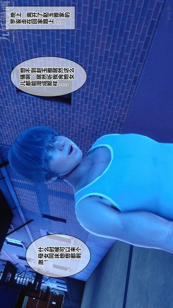 [3D]秘密 - 第17章-01话 - page 2
