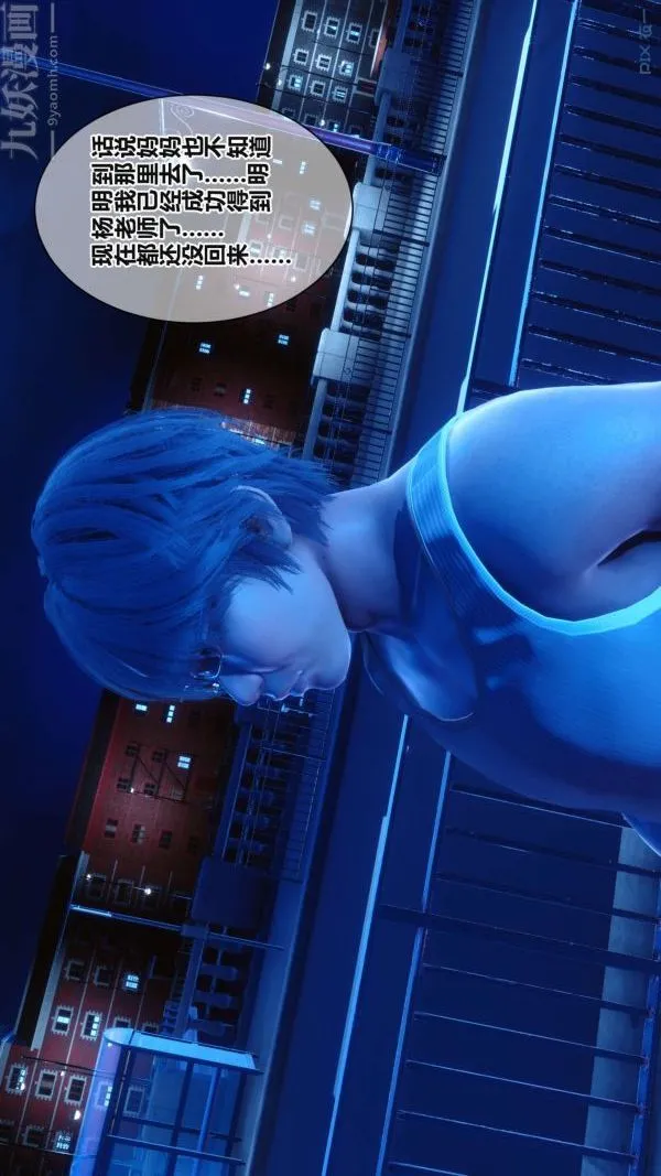 [3D]秘密 - 第17章-01话 - page 3