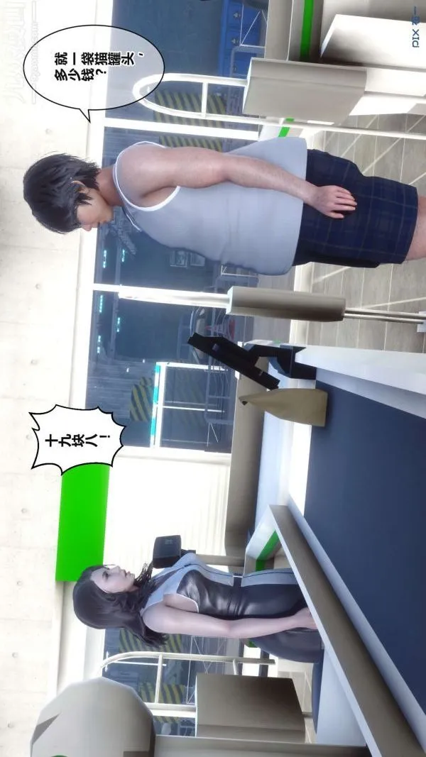[3D]秘密 - 第17章-01话 - page 7