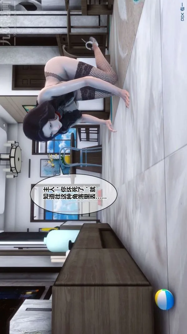[3D]秘密 - 第17章-01话 - page 16