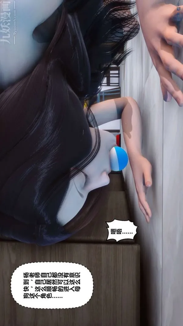 [3D]秘密 - 第17章-01话 - page 18