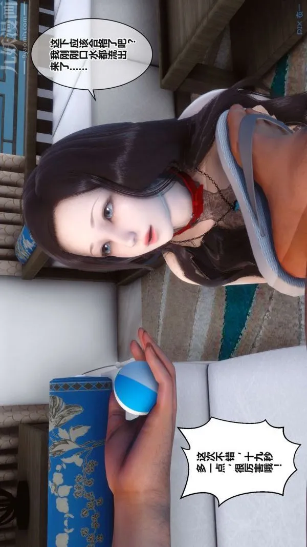 [3D]秘密 - 第17章-01话 - page 20