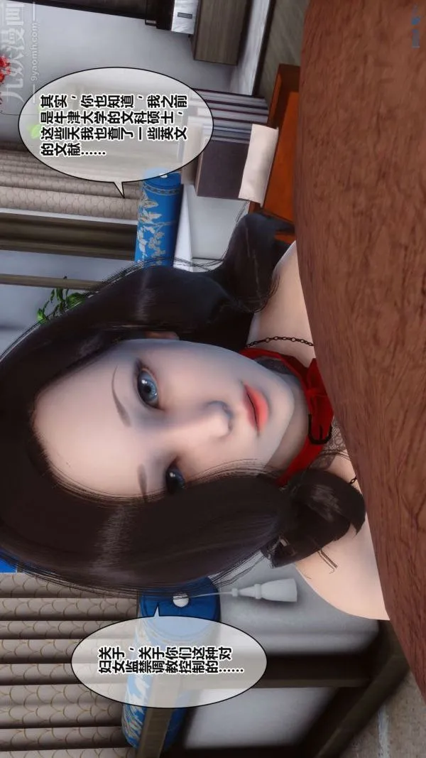 [3D]秘密 - 第17章-01话 - page 22