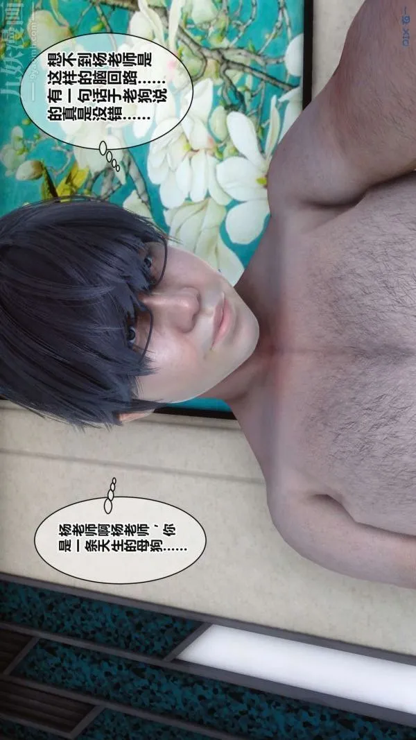 [3D]秘密 - 第17章-01话 - page 32