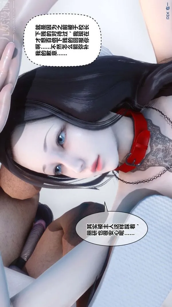 [3D]秘密 - 第17章-01话 - page 36