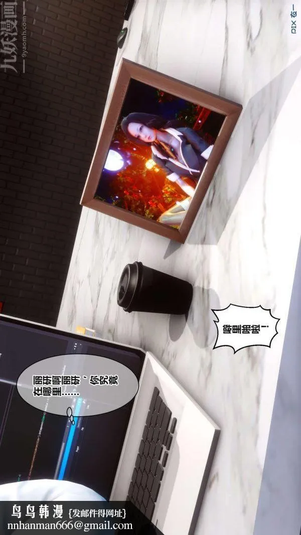 [3D]秘密 - 第17章-01话 - page 42