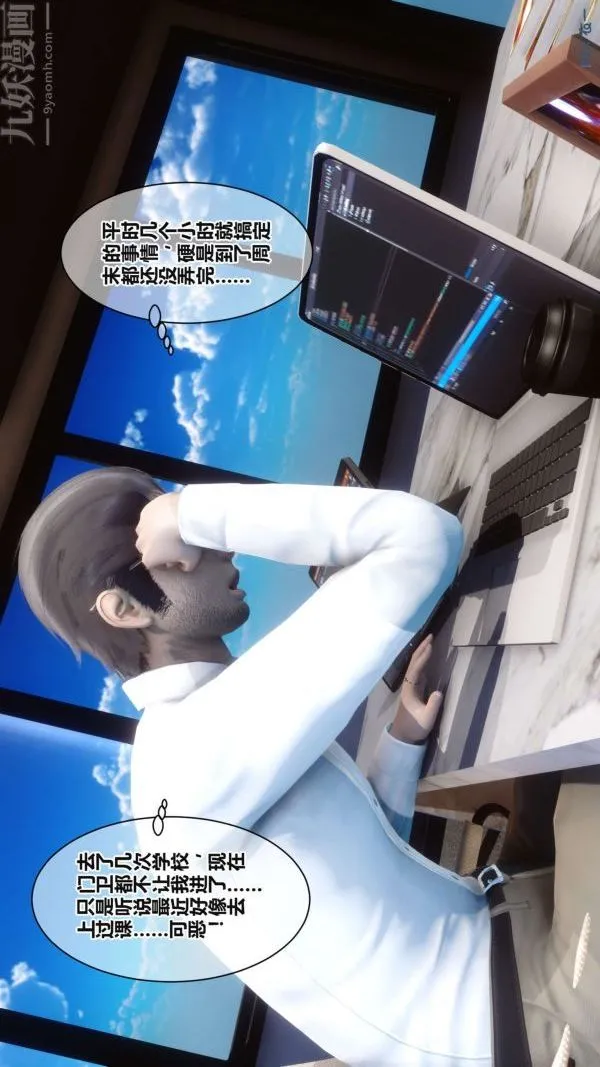 [3D]秘密 - 第17章-01话 - page 43