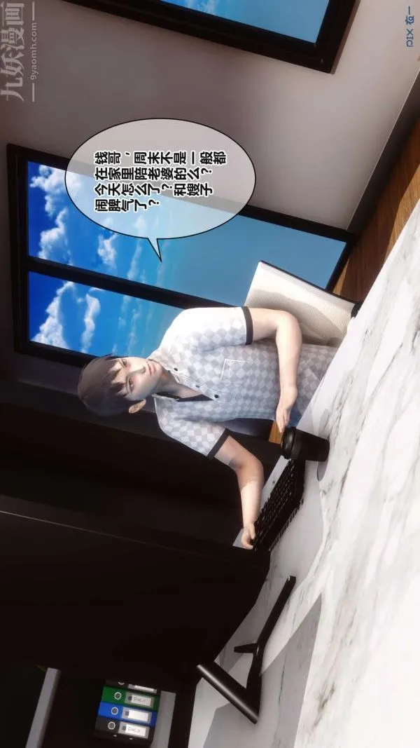 [3D]秘密 - 第17章-01话 - page 44