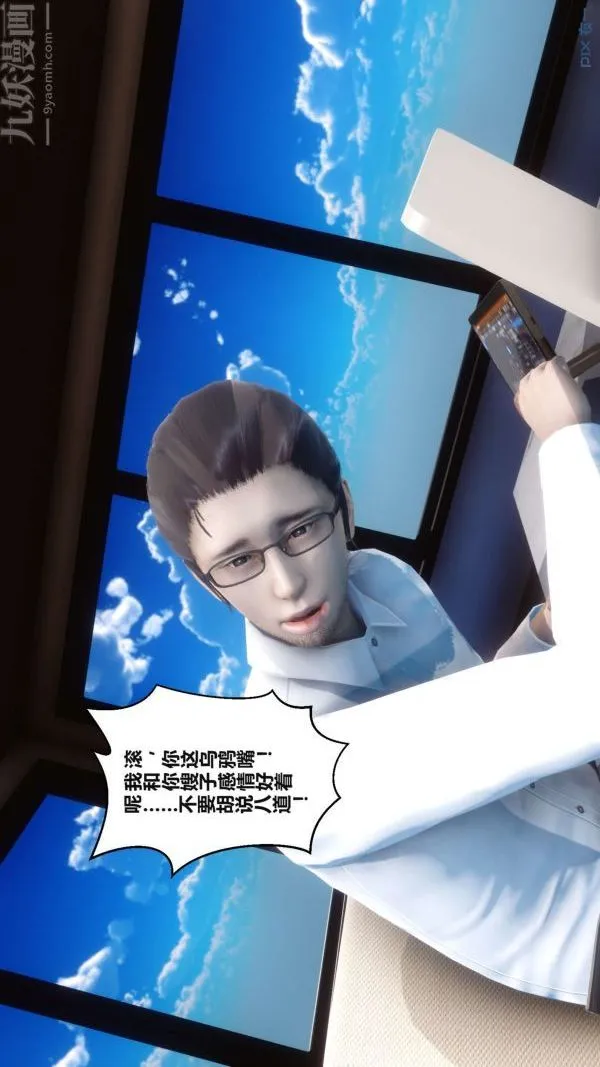 [3D]秘密 - 第17章-01话 - page 45