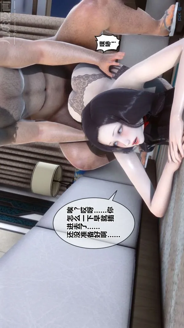 [3D]秘密 - 第17章-01话 - page 60