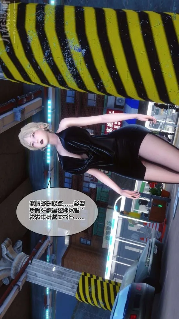 [3D]秘密 - 第17章-01话 - page 73