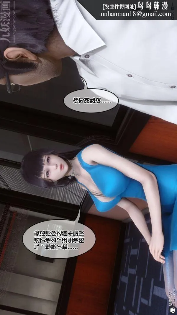 [3D]秘密 - 第46章-02话 - page 1