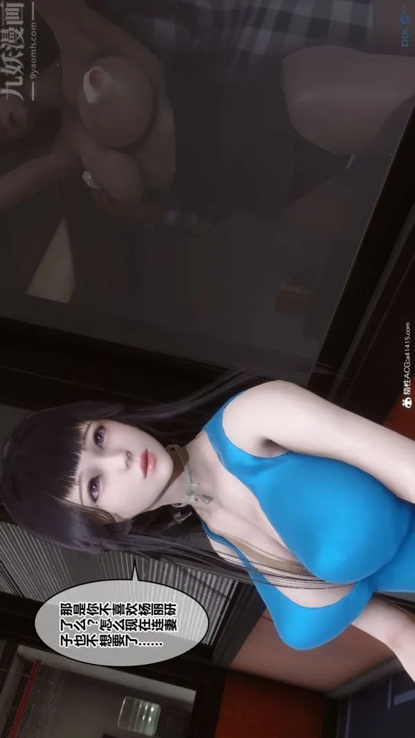 [3D]秘密 - 第46章-02话 - page 8