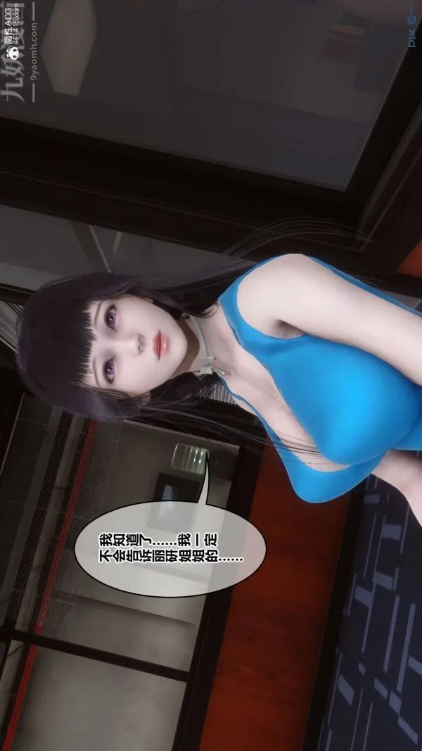 [3D]秘密 - 第46章-02话 - page 12
